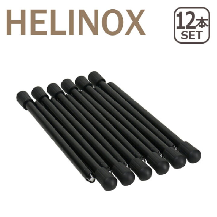 楽天市場】ヘリノックス コット レッグ Helinox コット専用パーツ Cot  