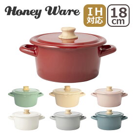 ポイント11倍！富士ホーロー Honey Ware ハニーウェア コットンシリーズ 18cm キャセロール IH対応 直火（ガス火）対応 ギフト・のし可