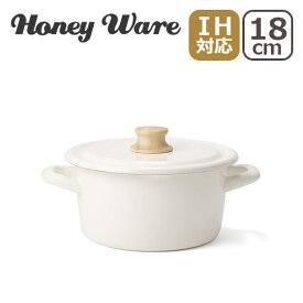 富士ホーロー Honey Ware ハニーウェア コットンシリーズ 18cm キャセロール IH対応 直火（ガス火）対応 ギフト・のし可