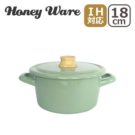 【クーポン4種あり】富士ホーロー Honey Ware ハニーウェア コットンシリーズ 18cm キャセロール IH対応 直火（ガス火）対応 ギフト・のし可