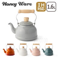 【4時間クーポン9/19】富士ホーロー Honey Ware ハニーウェア コットンシリーズ 1.6L ケトル IH対応 直火…