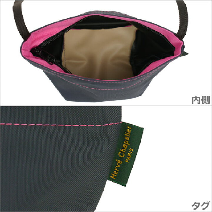楽天市場】【クーポン4種あり】Herve Chapelier（エルベシャプリエ 
