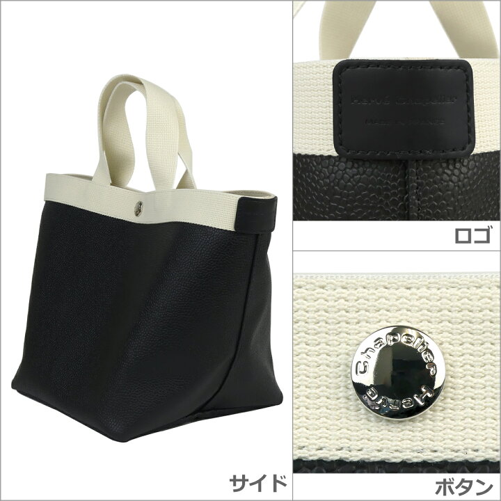楽天市場】【ポイント5倍 9/20】エルベシャプリエ（Herve Chapelier 