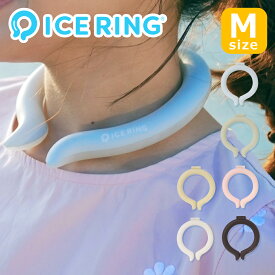 2点までメール便で送料無料 アイスリング 正規品 suo ICE RING オトナ Mサイズ クールリング 首 冷却 冷感 グッズ 軽量 繰り返し 熱中症対策 暑さ対策 夏 ひんやり 冷却チューブ エフオー FO [M便 1/2]