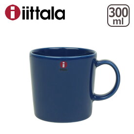 イッタラ iittala ティーマ （TEEMA） マグカップ 300ml 北欧 フィンランド 食器 マグ カップ ita02 ittala 箱購入でギフト・のし可 GF2 GF1