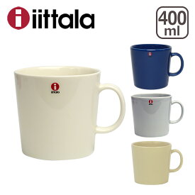 【クーポン4種あり】iittala イッタラ TEEMA（ティーマ） マグカップ 400ml マイカップ 食器 箱購入でギフト・のし可 GF1