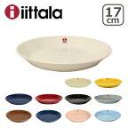 【クーポン4種あり】イッタラ iittala ティーマ （TEEMA） 17cm プレート 北欧 食器 ita12