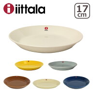【ポイント5倍 4/15】イッタラ iittala ティーマ （TEEMA） 17cm プレート 北欧 食器 ita12