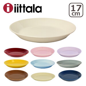 イッタラ iittala ティーマ （TEEMA） 17cm プレート 北欧 食器 ita12