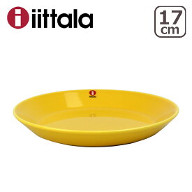 iittala イッタラ TEEMA（ティーマ） 17cm プレート HONEY ハニー 黄色