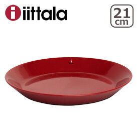 【ポイント5倍 6/1】イッタラ iittala ティーマ TEEMA 21cm プレート 北欧 フィンランド 食器 iittala（イッタラ）