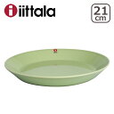 【Max1,000円OFFクーポン】iittala イッタラ TEEMA（ティーマ） 21cm プレート 皿 セラドングリーン