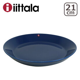 イッタラ iittala ティーマ TEEMA 21cm プレート 北欧 フィンランド 食器 iittala（イッタラ）