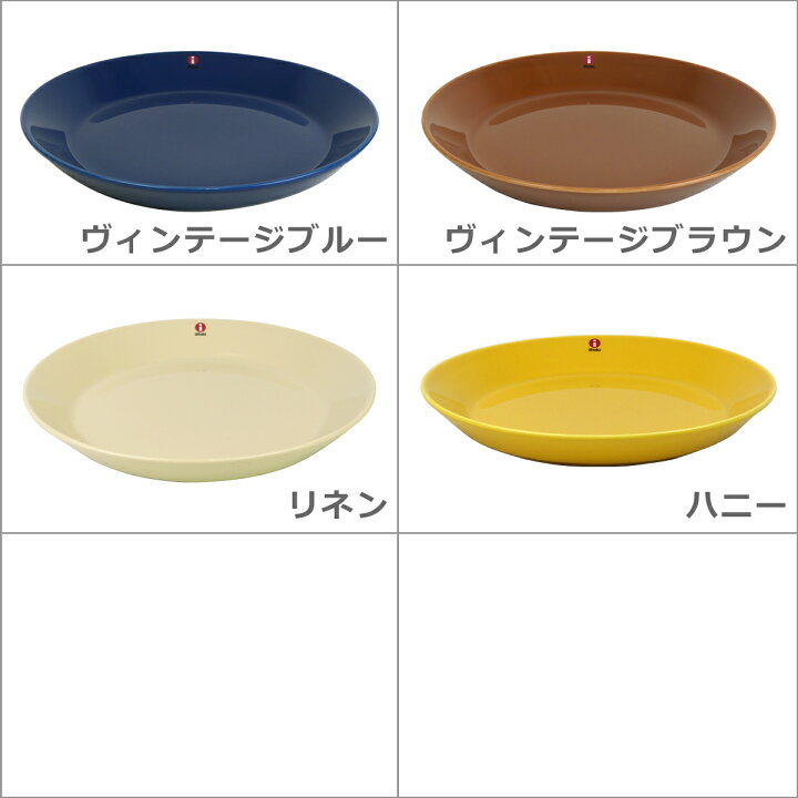 楽天市場】イッタラ iittala ティーマ TEEMA 21cm プレート 北欧 