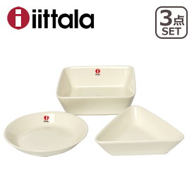 【クーポン4種あり】iittala イッタラ TEEMA（ティーマ） ミニサービングセット 3個セット ホワイト ギフト・のし可