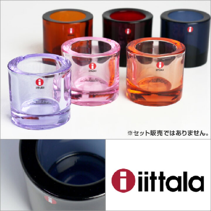 楽天市場】【ポイント5倍 11/25】iittala イッタラ KIVI（キヴィ 