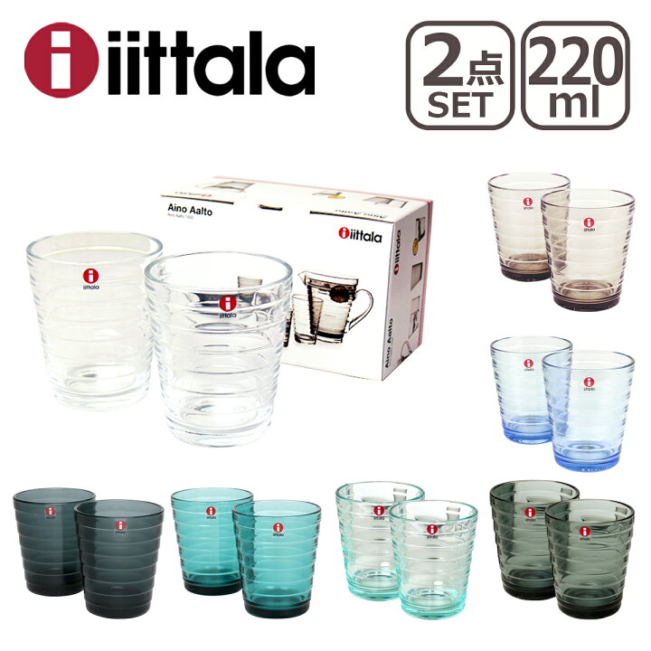 楽天市場】【クーポン4種あり】イッタラ iittala タンブラー グラス