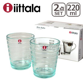 イッタラ iittala タンブラー グラス AINO AALTO（アイノアールト）220ml 2個セット ペア （Glass） 北欧 フィンランド 食器 ギフト・のし可