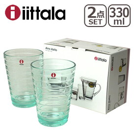 iittala イッタラ グラス AINO AALTO（アイノアールト） 330ml 2個セット ハイボール ペア タンブラー l グラス（Glass） ギフト・のし可