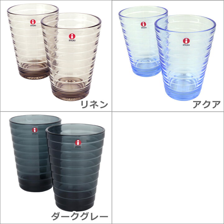 楽天市場 Iittala イッタラ グラス Aino lto アイノアールト 330ml 2個セット ハイボール ペア タンブラー L グラス Glass ギフト のし可 Daily 3