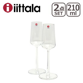 【クーポン4種あり】iittala イッタラ Essence（エッセンス）シャンパン 210ml クリア 2個セット ギフト・のし可