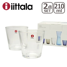 【ポイント5倍 5/25】イッタラ （iittala） Kartio（カルティオ） グラス 2個セット 210ml タンブラー （Glass） イッタラ ittala ギフト・のし可