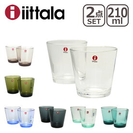 イッタラ （iittala） Kartio（カルティオ） グラス 2個セット 210ml タンブラー （Glass） イッタラ ittala ギフト・のし可