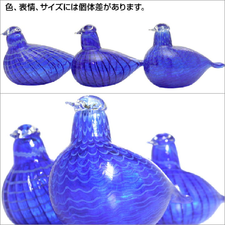 楽天市場】イッタラ バード トイッカ iittala （BIRDS BY TOIKKA 