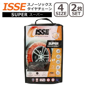 イッセ ISSE スノーソックス スーパー 布製 タイヤチェーン 2025年最新 NEW 非金属 ホワイト 簡単装着 58/62/66/70 サイズ SUPER 高品質モデル タイヤ滑り止め 2枚セット タイヤの靴下 スノー ソックス 冬物