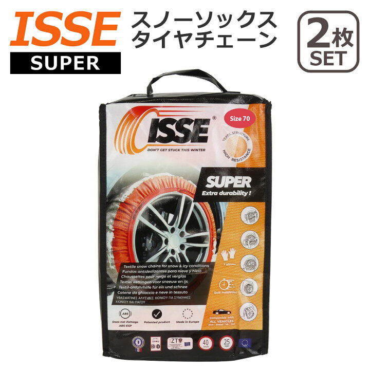楽天市場】イッセ ISSE スノーソックス スーパー 布製 タイヤチェーン 