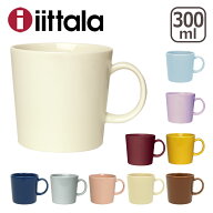 【クーポン4種あり】イッタラ iittala ティーマ （TEEMA） マグカップ 300ml 北欧 フィンランド 食器 マ…