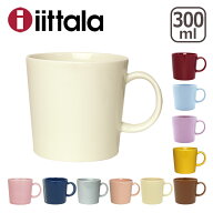 イッタラ iittala ティーマ （TEEMA） マグカップ 300ml 北欧 フィンランド 食器 マグ カップ ita02 itta…
