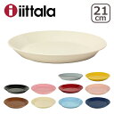 イッタラ iittala ティーマ TEEMA 21cm プレート 北欧 フィンランド 食器