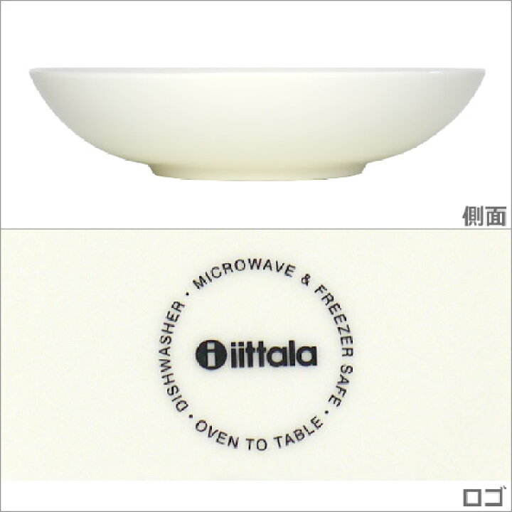 楽天市場】【クーポン4種あり】イッタラ ティーマ ティーミ 20cm 