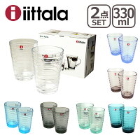 iittala イッタラ グラス AINO AALTO（アイノアールト） 330ml 2個セット ハイボール ペア タンブラー l グラス（Glass） ギフト・のし可