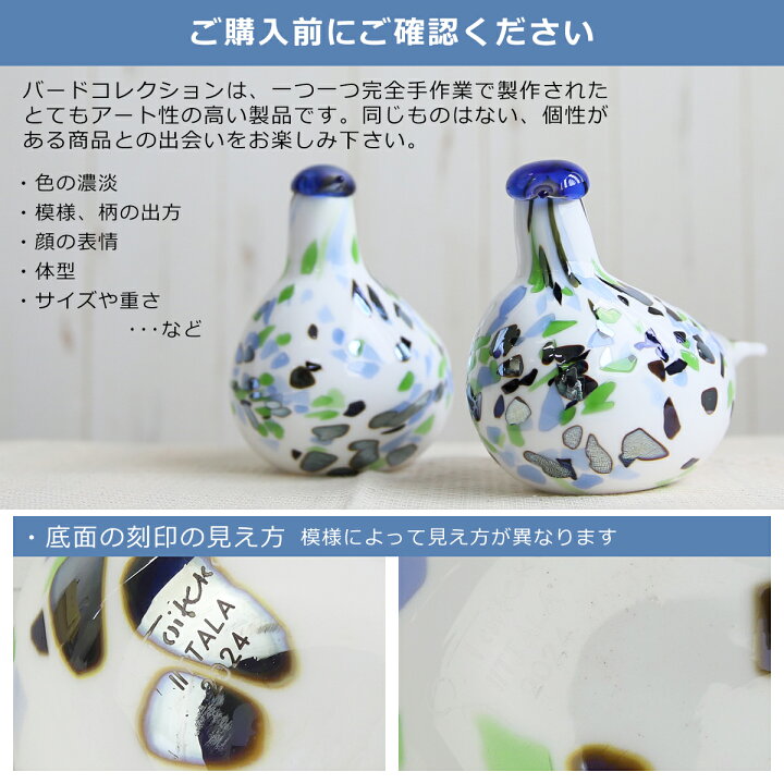 楽天市場】【クーポン4種あり】イッタラ バード トイッカ iittala 