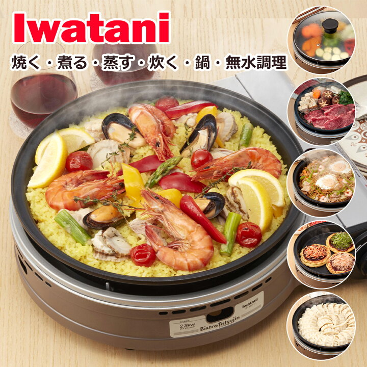 楽天市場】イワタニ ビストロの達人3 グリルパン付きカセットコンロ 