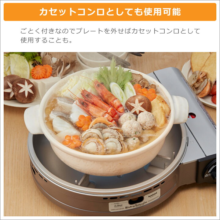 楽天市場】イワタニ ビストロの達人3 グリルパン付きカセットコンロ 