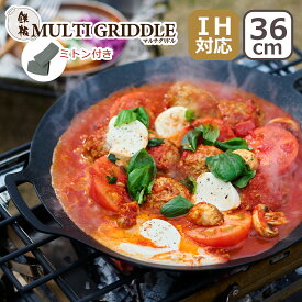 鉄板マルチグリドル JHQ 正規品 深型 36cm ミトンつき 丸型 鉄板フライパン MULTI GRIDDLE ジェイエイチキュー SIM1109ES IH対応 直火（ガス火）対応