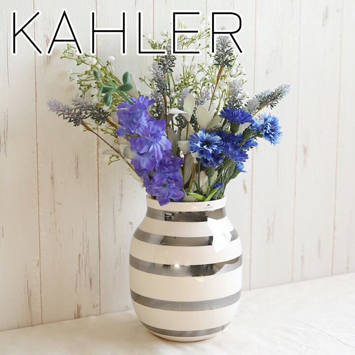 楽天市場 ケーラー オマジオ 花瓶 シルバー フラワーベース H0 ミディアム Kahler Omaggio Silver M インテリア デンマーク ギフト のし可 Daily 3
