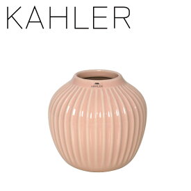 ケーラー ハンマースホイ 花瓶 フラワーベース（S）12.5cm KAHLER HAMMERSHOI Vase インテリア デンマーク 一輪挿し ギフト・のし可