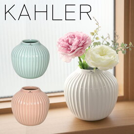 【クーポン4種あり】ケーラー ハンマースホイ 花瓶 フラワーベース（S）12.5cm KAHLER HAMMERSHOI Vase インテリア デンマーク 一輪挿し ギフト・のし可