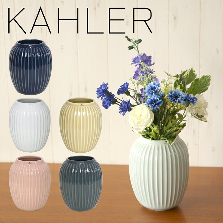 楽天市場 Max1 000円offクーポン ケーラー ハンマースホイ 花瓶 フラワーベース M cm Kahler Hammershoi Vase インテリア デンマーク 一輪挿し ギフト のし可 Daily 3