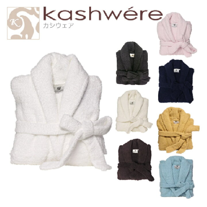 楽天市場】kashwere カシウエア ローブ カシウェア ギフト可 : daily-3