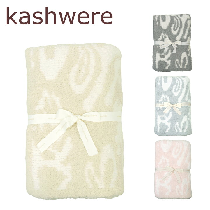 楽天市場】kashwere カシウエア ブランケット ダマスク Damask 織柄  