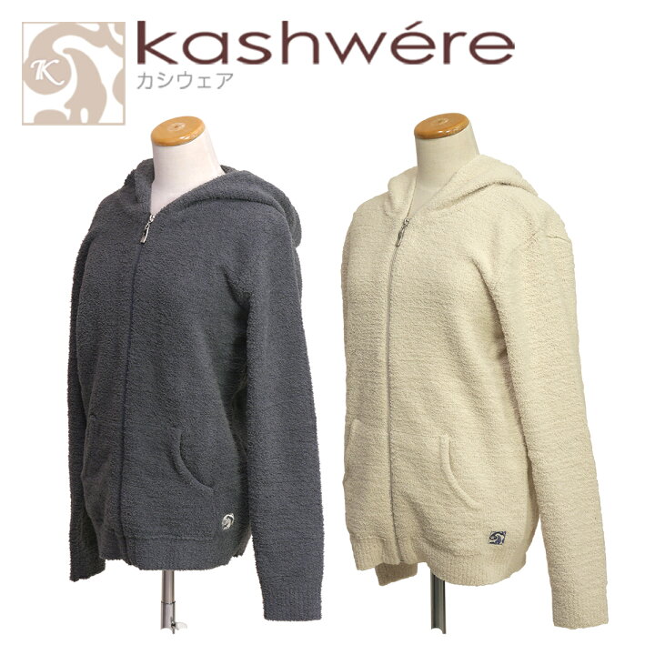 楽天市場】kashwere カシウエア レディースパーカー（SLATE・MALT  
