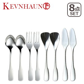 KEVNHAUN（ケヴンハウン）#3100 3105 ティータイムペアセット 8pcs ギフト・のし可