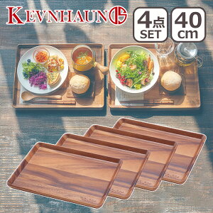 【4時間クーポン】KEVNHAUN(ケヴンハウン)KDS.177-L ランチトレイ L 4枚セット 北欧 木製 食器 プレート ランチプレート ウッドトレイ トレー カフェ 長方形 アカシア 皿 KEVNHAUN kev1010-lx4