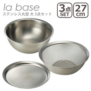 �y�N�[�|��4�킠��z���o�[�[ ���� �{�E�� �Z�b�g la base �X�e�����X�ی^ �� 27cm 3�_�Z�b�g�i�U�� LB-003�E�{�E�� LB-006�E�v���[�g LB-012�j ���{��
