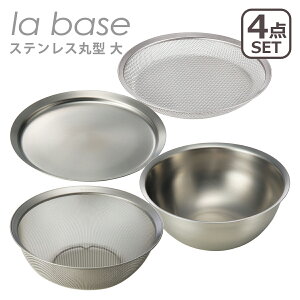 o[[ la base XeXی^ 4_ZbgiE󂴂E{EEv[gj15cm 21cm 27cm IׂTCY TCYZbg {